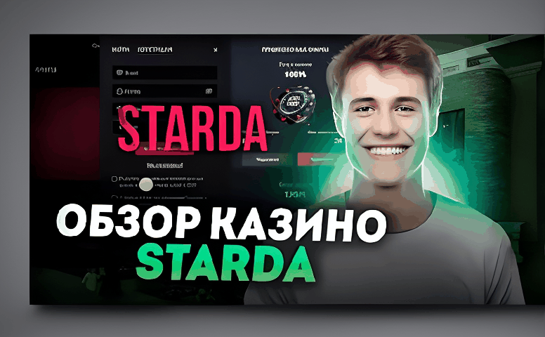 Slottica Казино: как живет азарт в Казахстане